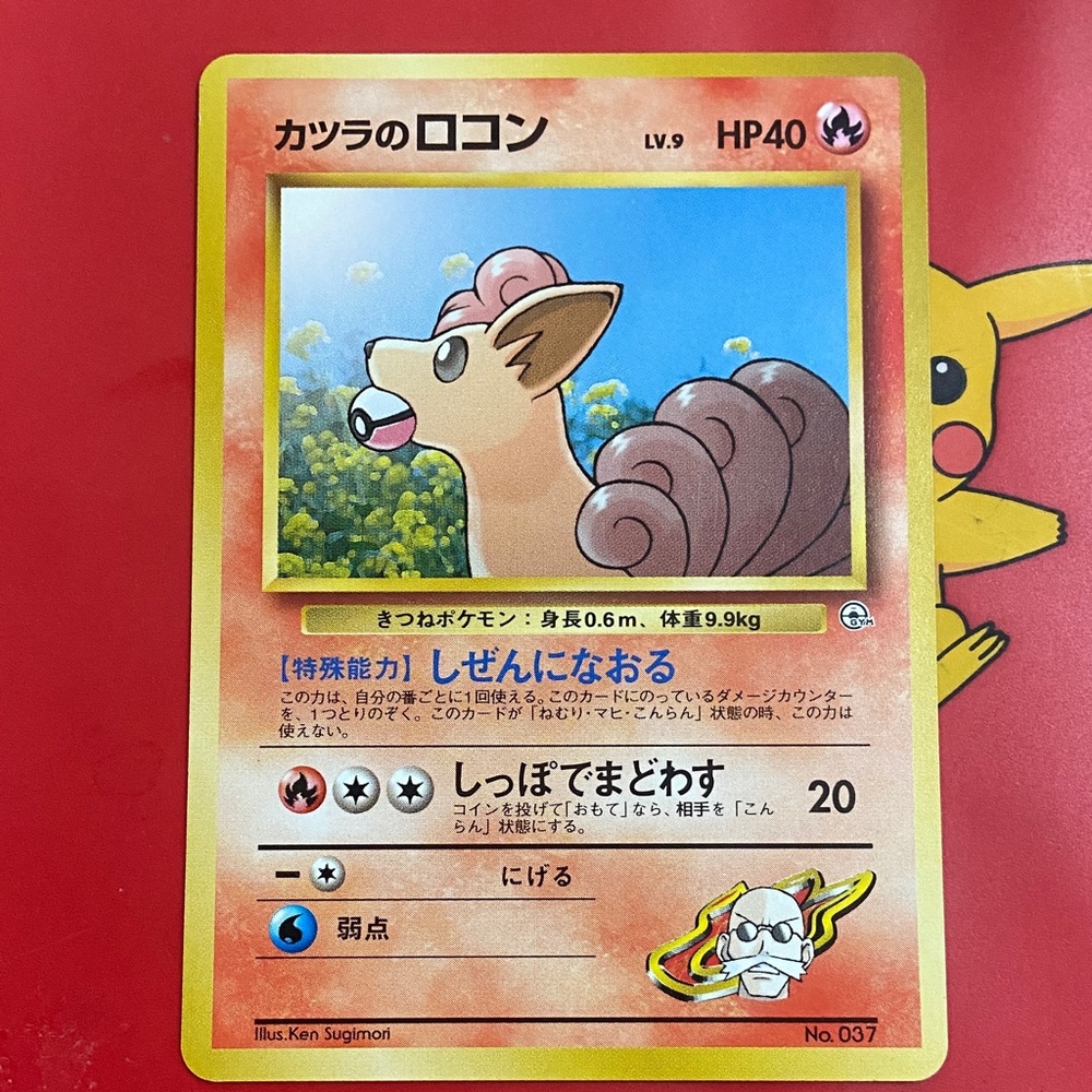 Blaine's Vulpix No.037 Gym Series Pokemon Card Vintage Nintendo Common